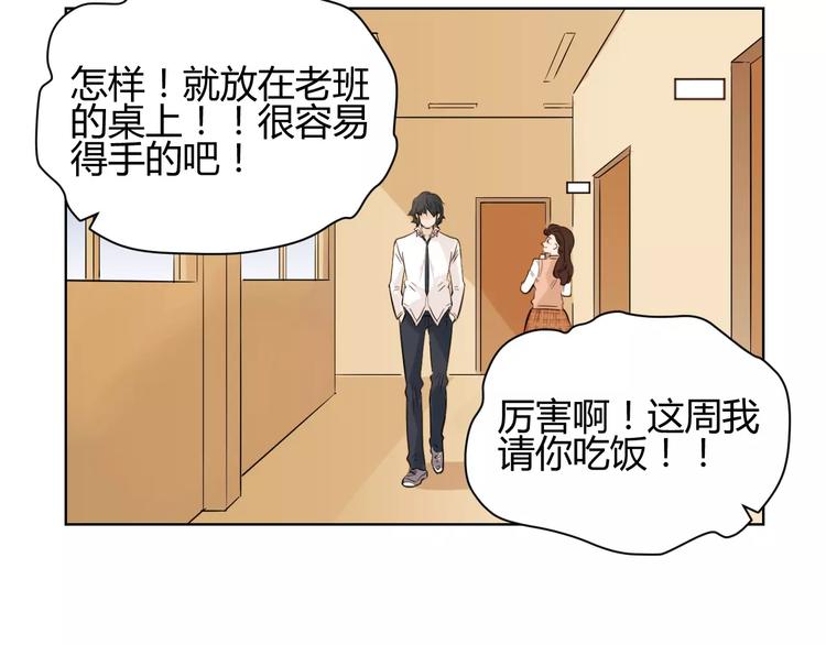 第2话 骗子/混蛋(1/2)-第85话