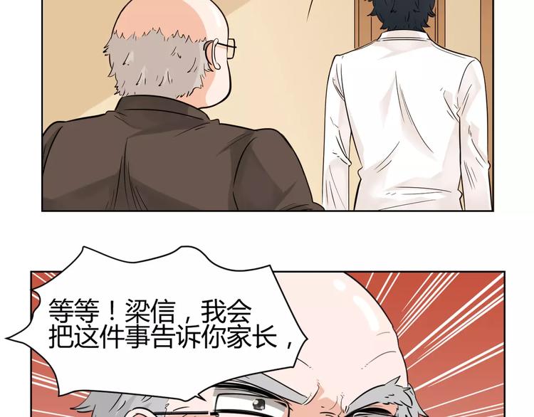 第2话 骗子/混蛋(1/2)-第85话