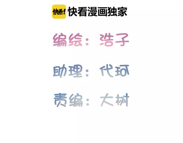 第2话 骗子/混蛋(1/2)-第85话