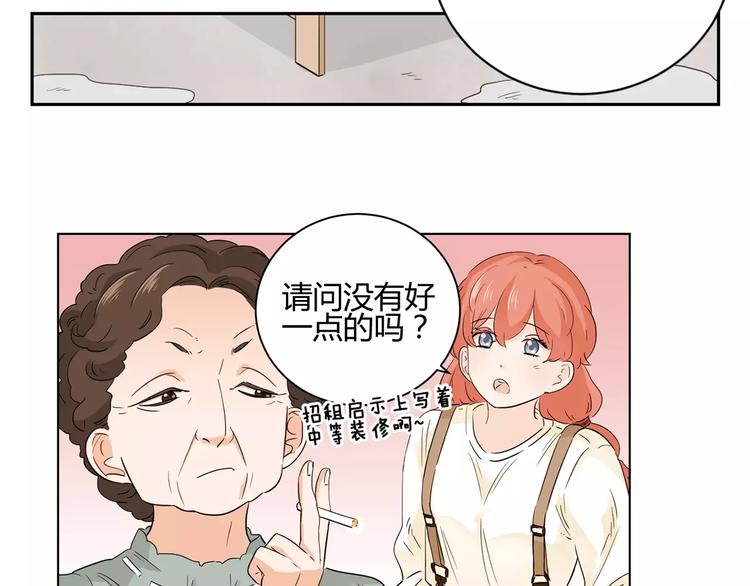 第4话 心的距离(1/2)-第87话