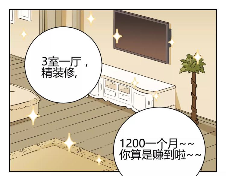 第4话 心的距离(1/2)-第87话