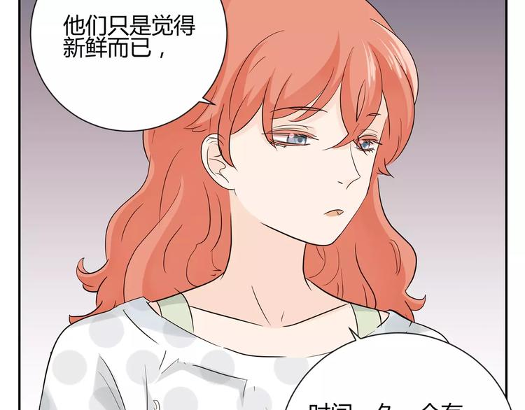 第8话 散发魅力的家伙(1/2)-第91话