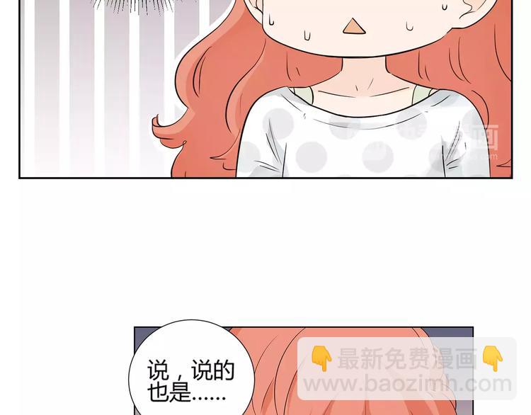 第8话 散发魅力的家伙(1/2)-第91话