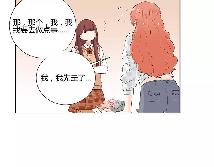 第8话 散发魅力的家伙(1/2)-第91话