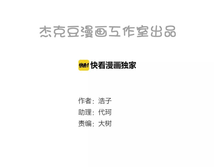 第8话 散发魅力的家伙(1/2)-第91话