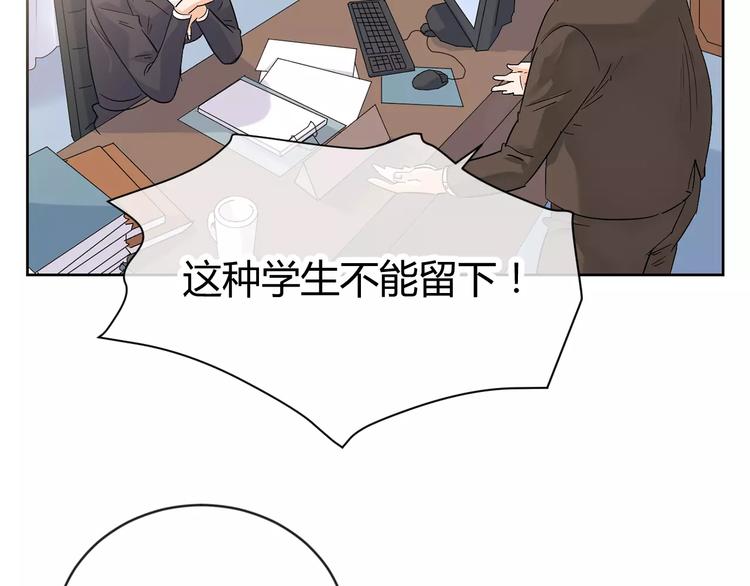 第16话 退学处分(1/3)-第99话