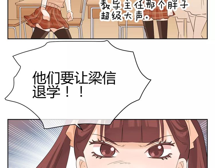 第16话 退学处分(1/3)-第99话