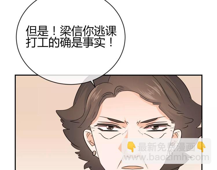 第16话 退学处分(1/3)-第99话