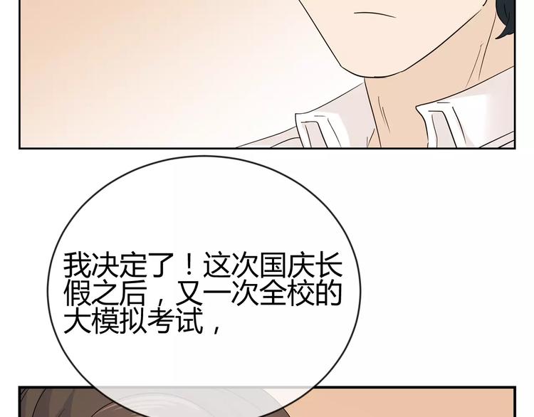 第16话 退学处分(1/3)-第99话