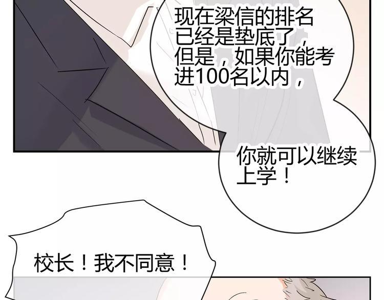 第16话 退学处分(1/3)-第99话