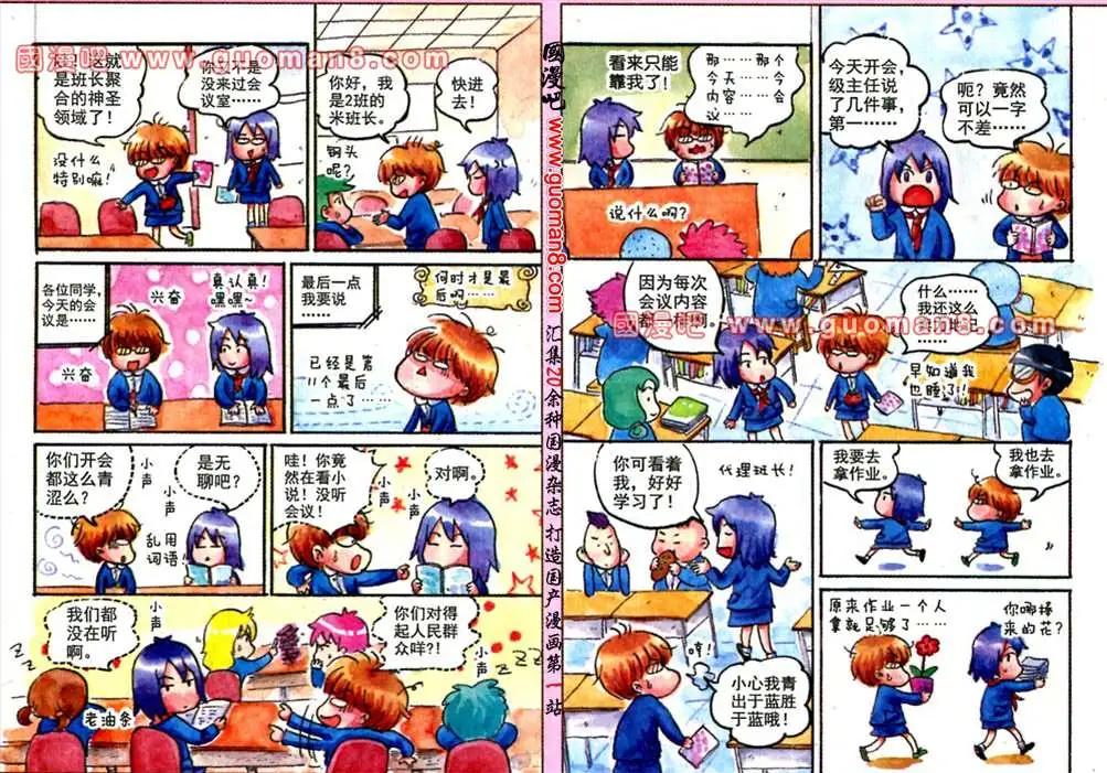 21话 我是班长-第13话