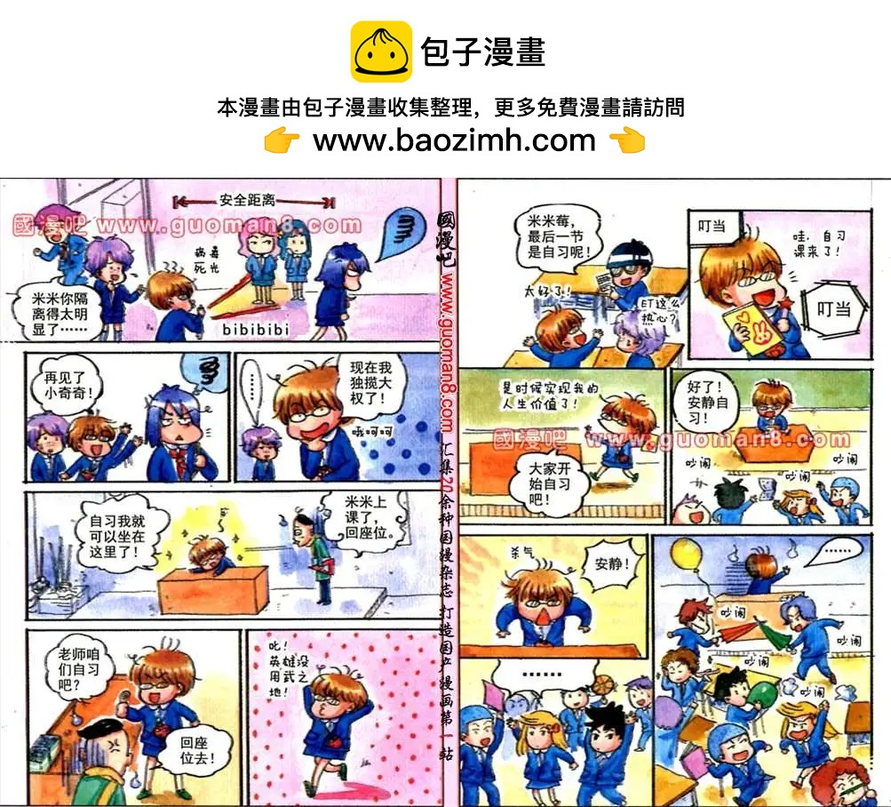 21话 我是班长-第13话