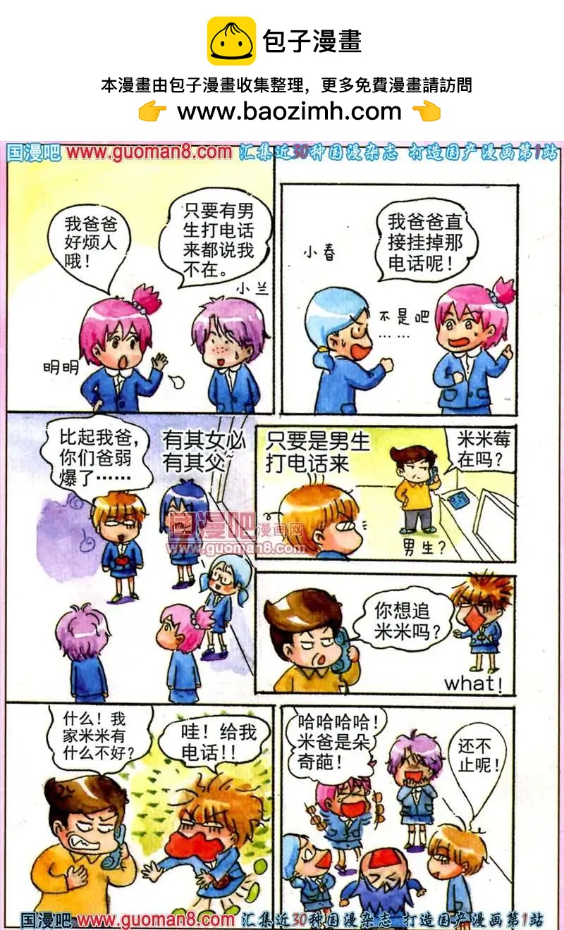 23话 爸爸-第15话