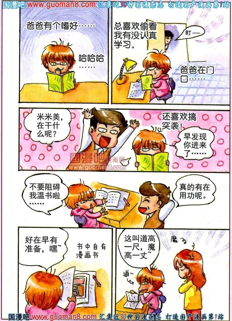 23话 爸爸-第15话