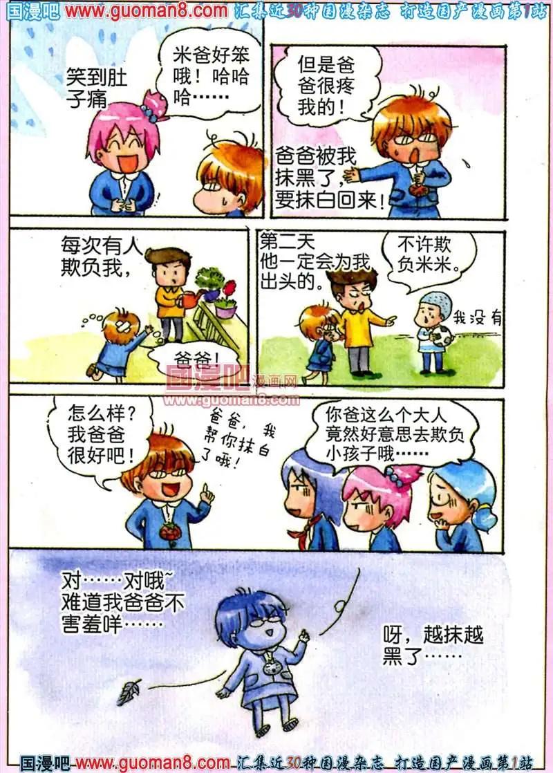 23话 爸爸-第15话