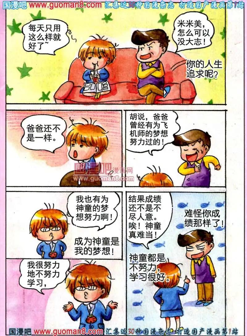 23话 爸爸-第15话