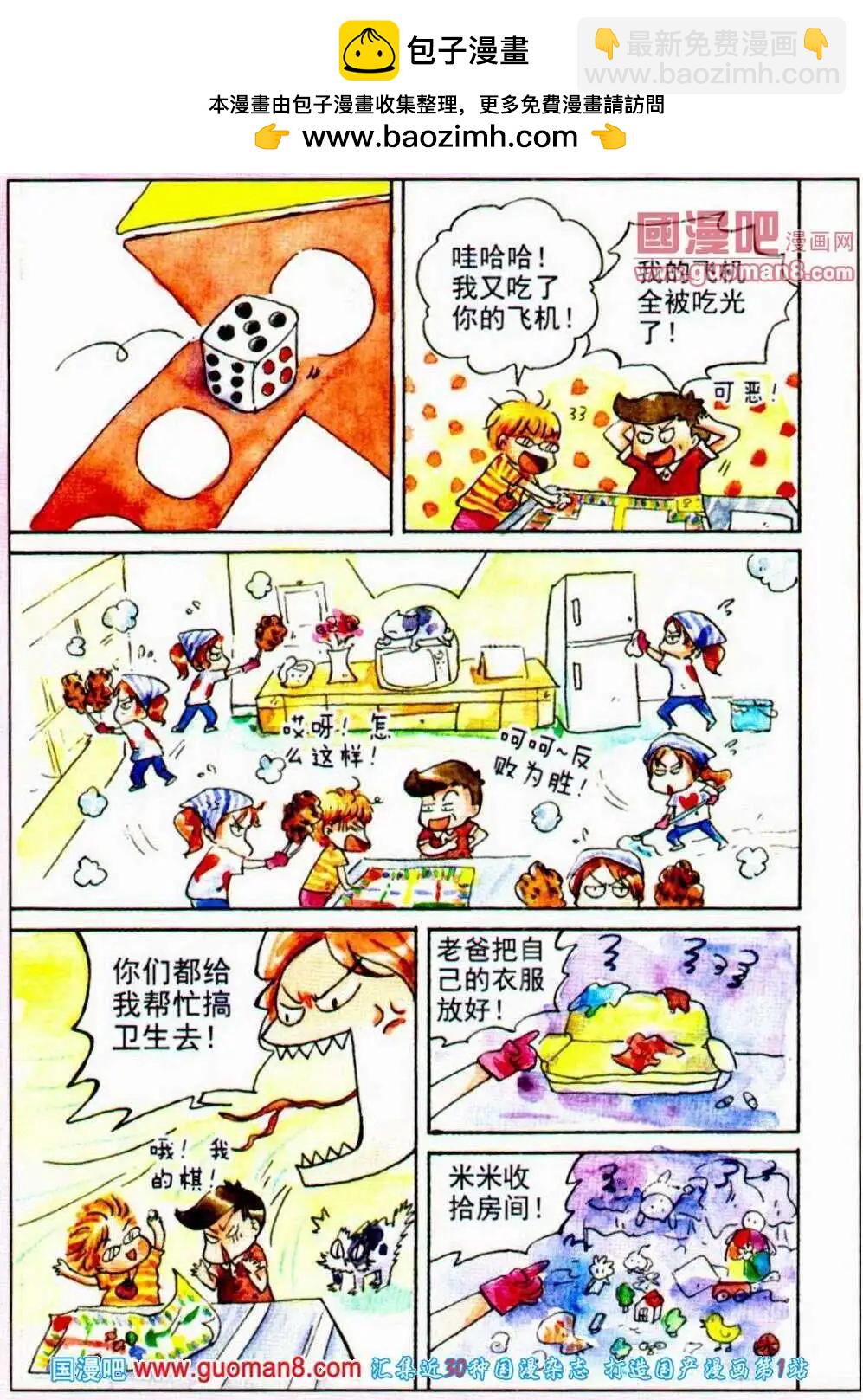 第29话 大哥大-第21话