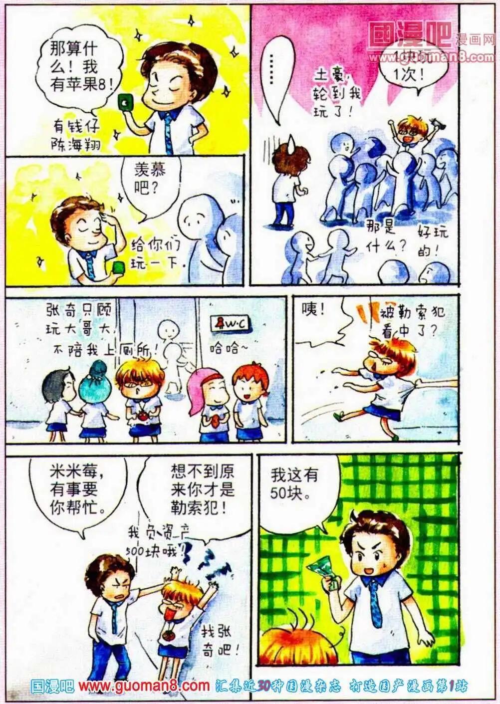 第29话 大哥大-第21话