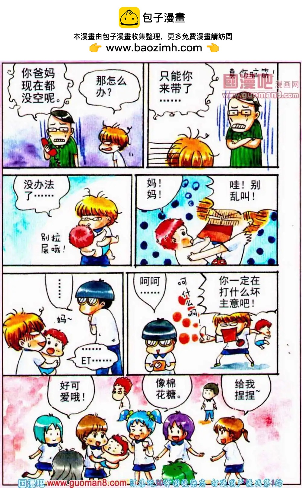 第31话 校园明星（下）-第23话