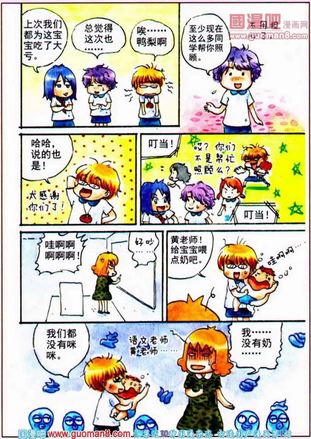 第31话 校园明星（下）-第23话