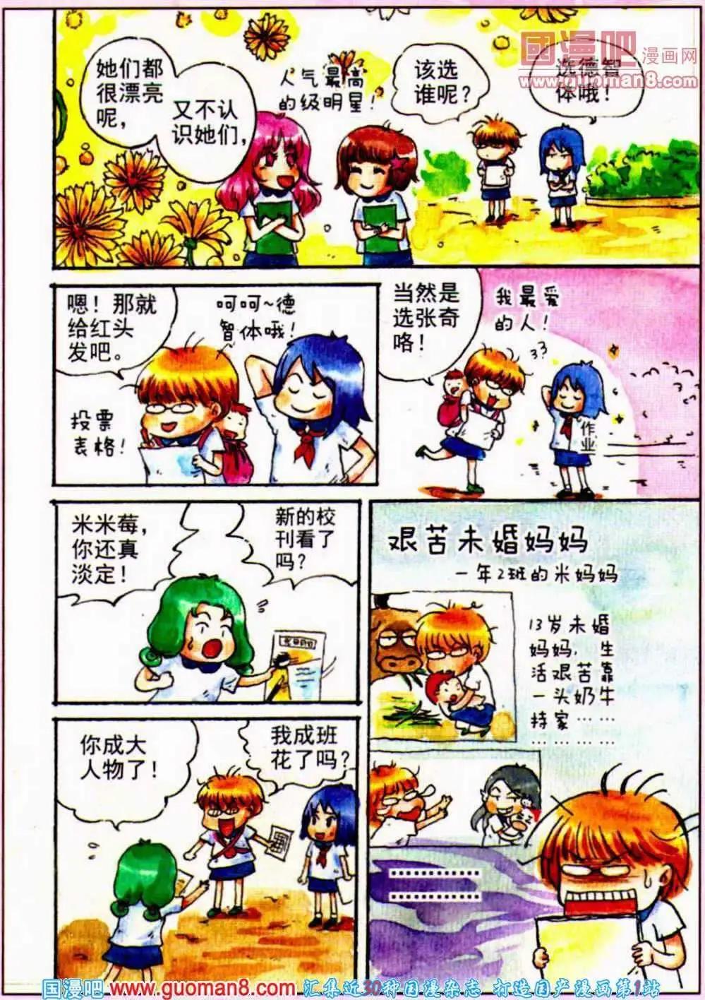 第31话 校园明星（下）-第23话