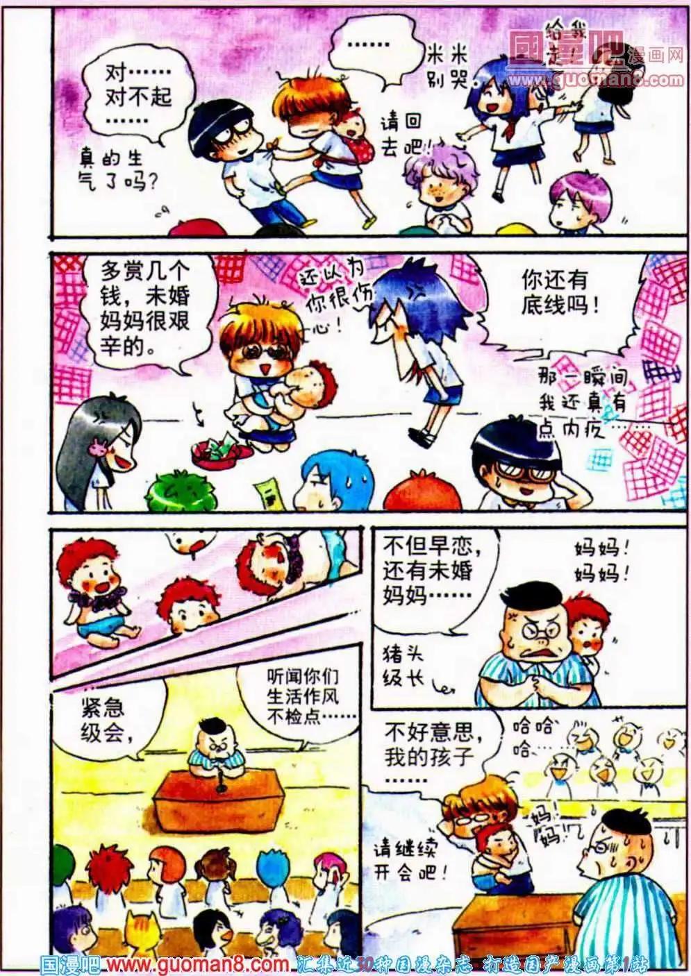 第31话 校园明星（下）-第23话