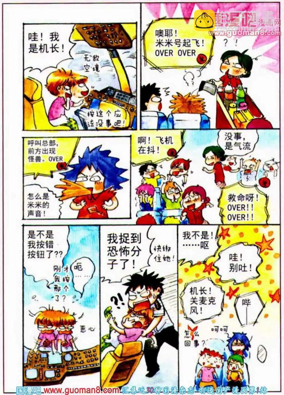 第33话 飞行ING-第25话