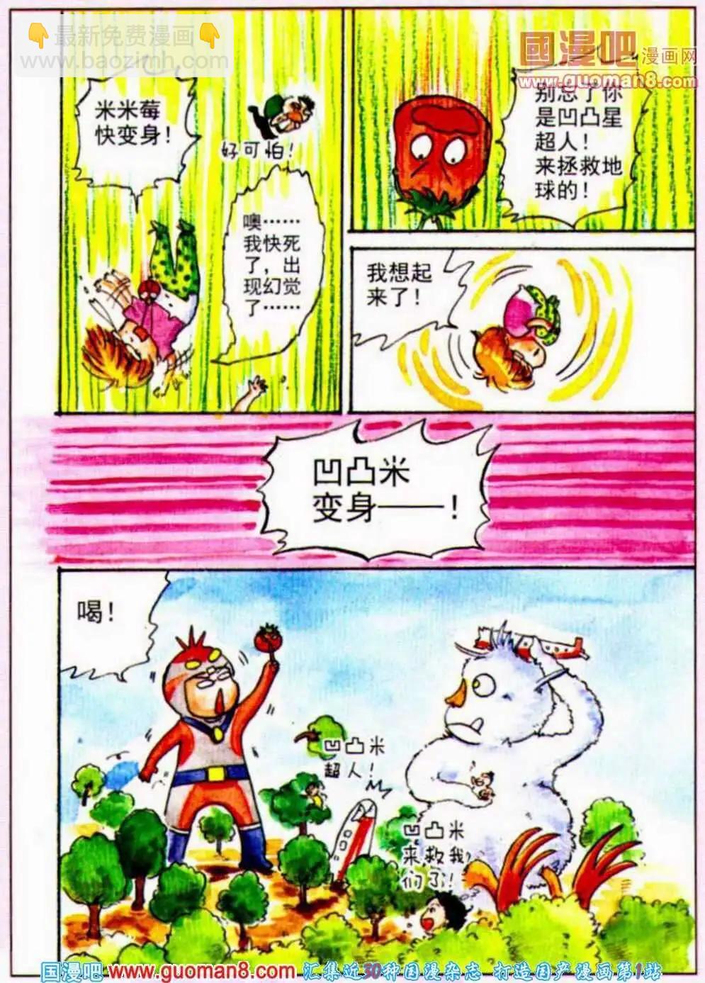 第33话 飞行ING-第25话