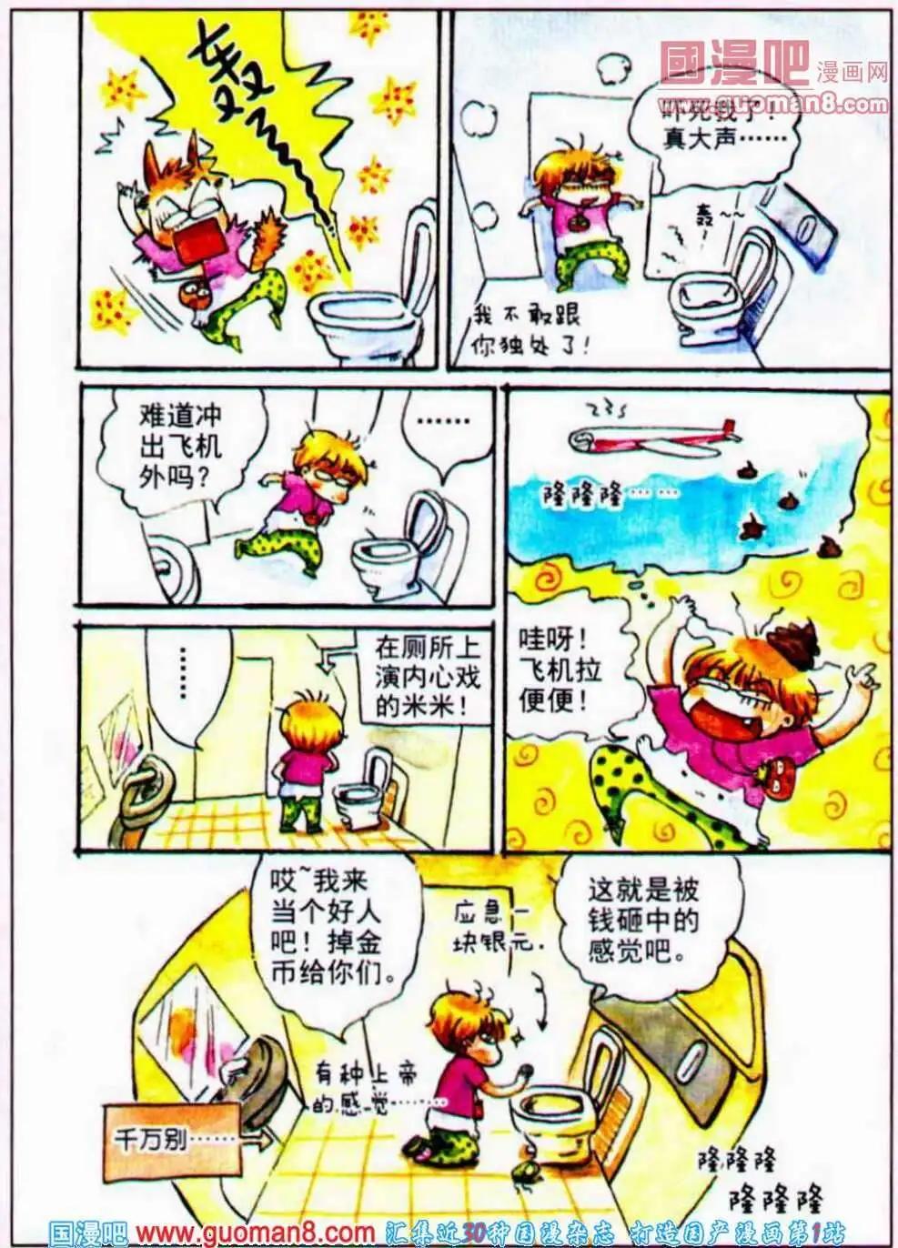 第33话 飞行ING-第25话