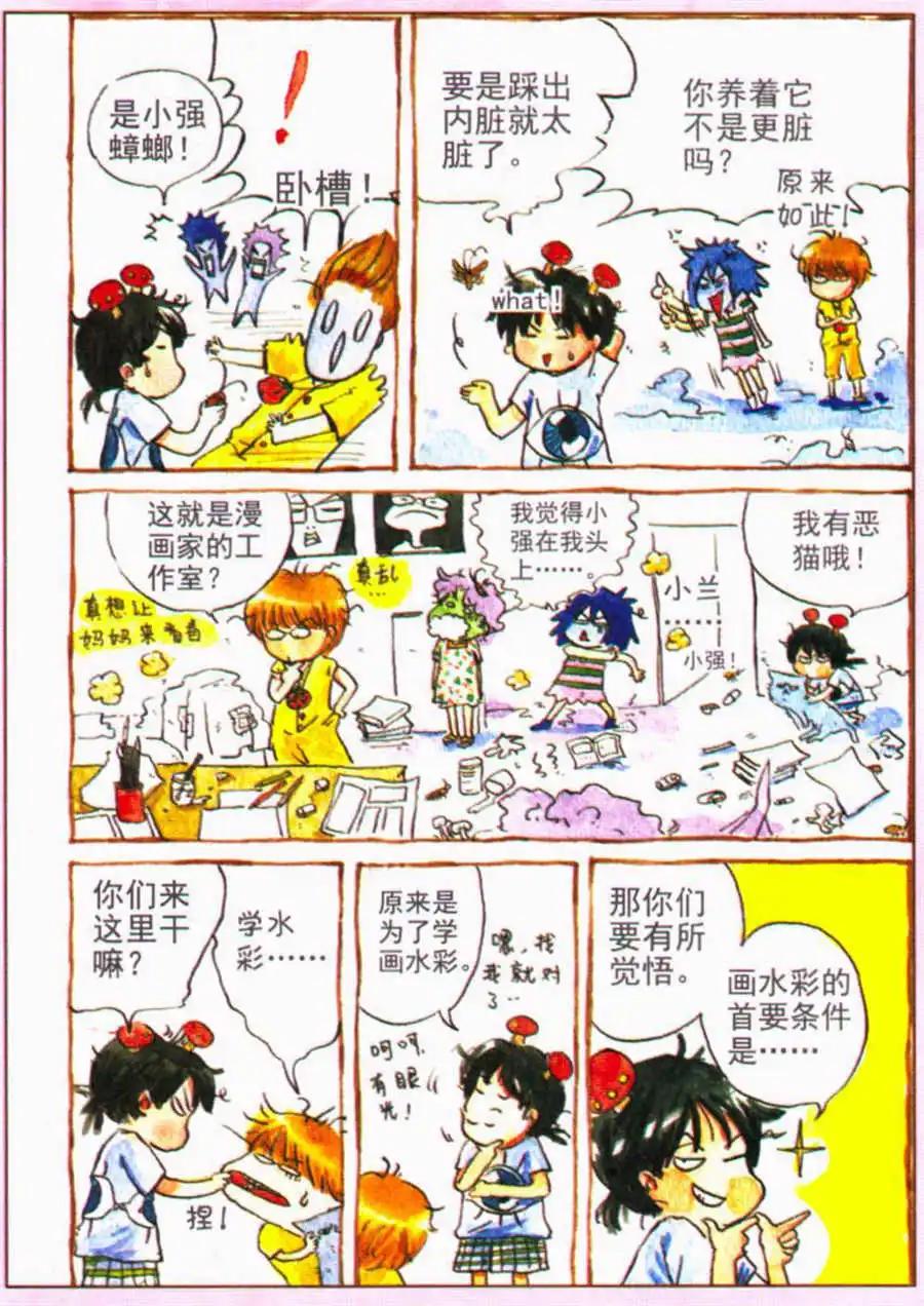 第41话 漫画教学（一）-第27话