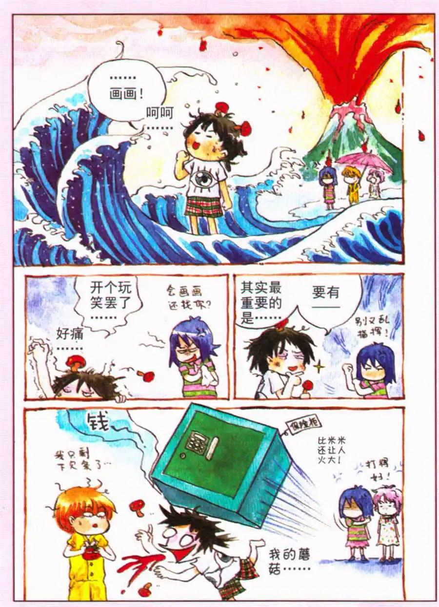 第41话 漫画教学（一）-第27话