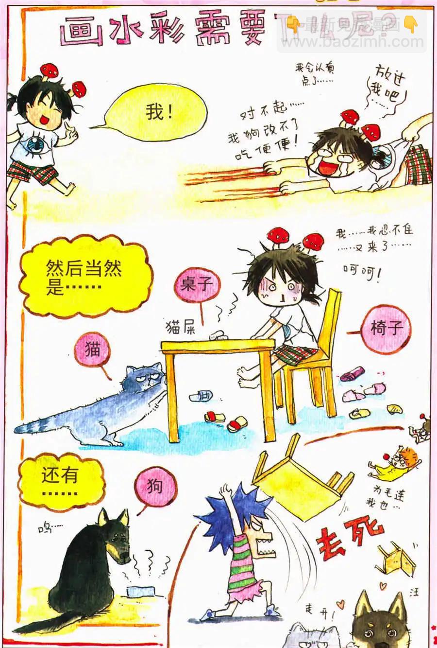 第41话 漫画教学（一）-第27话