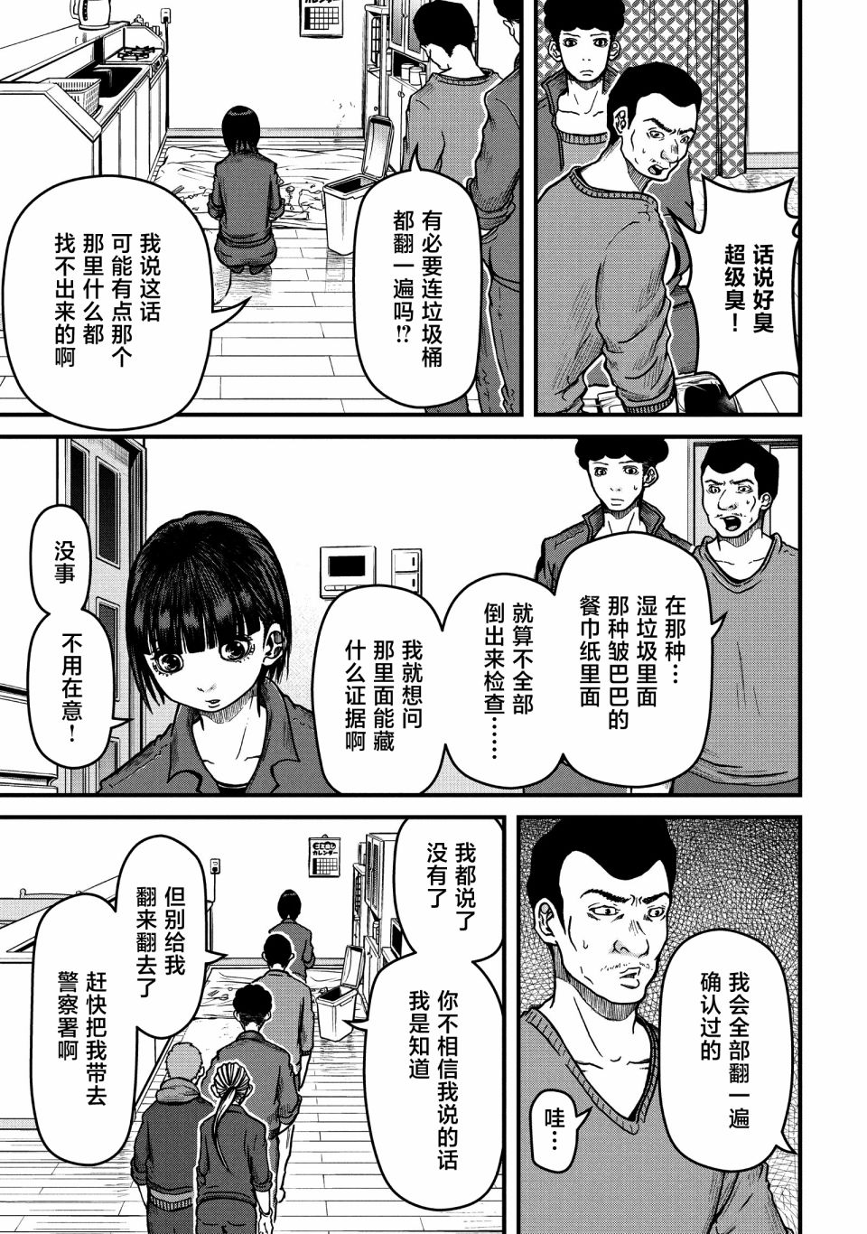 第45话13