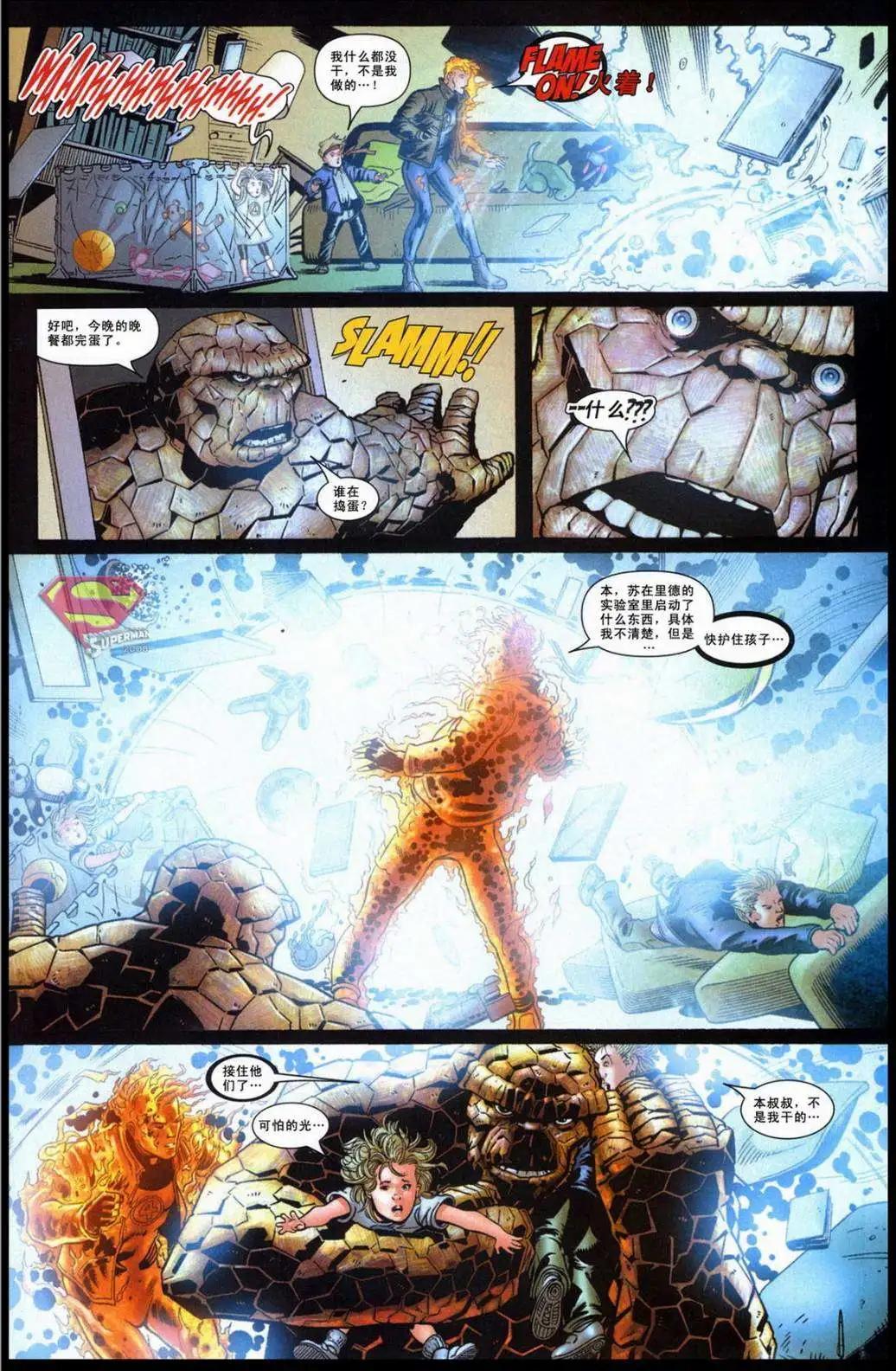 秘密入侵之神奇四俠 - 第01卷 - 3