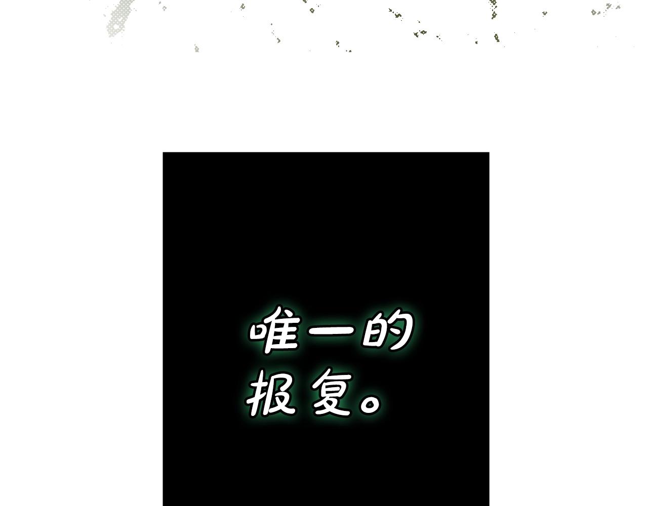 秘密小姐 - 第32話 功勞(3/5) - 8