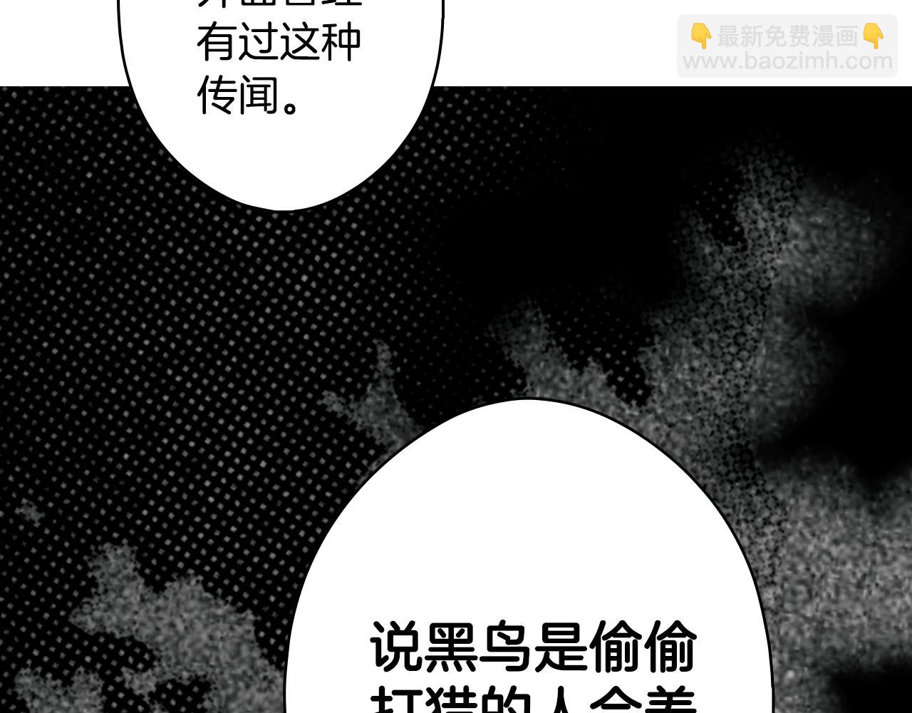 秘密小姐 - 第36話 昨晚的他很討厭(1/4) - 8