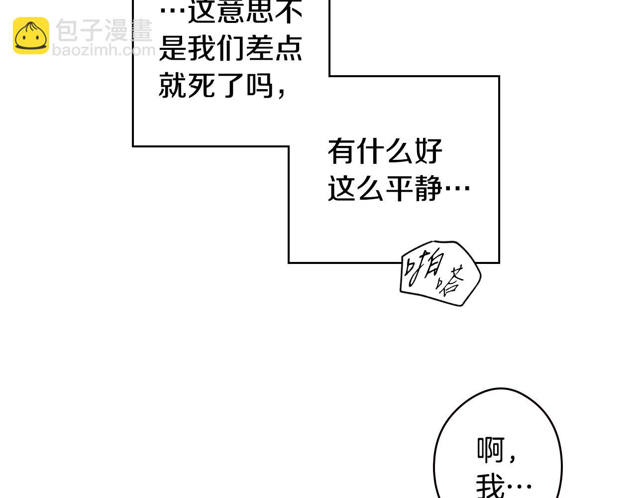 秘密小姐 - 第40話 無聲的反抗(3/4) - 3