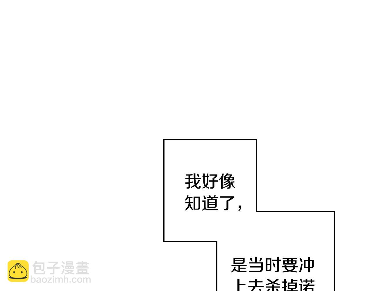 秘密小姐 - 第42話 誘餌(1/4) - 8