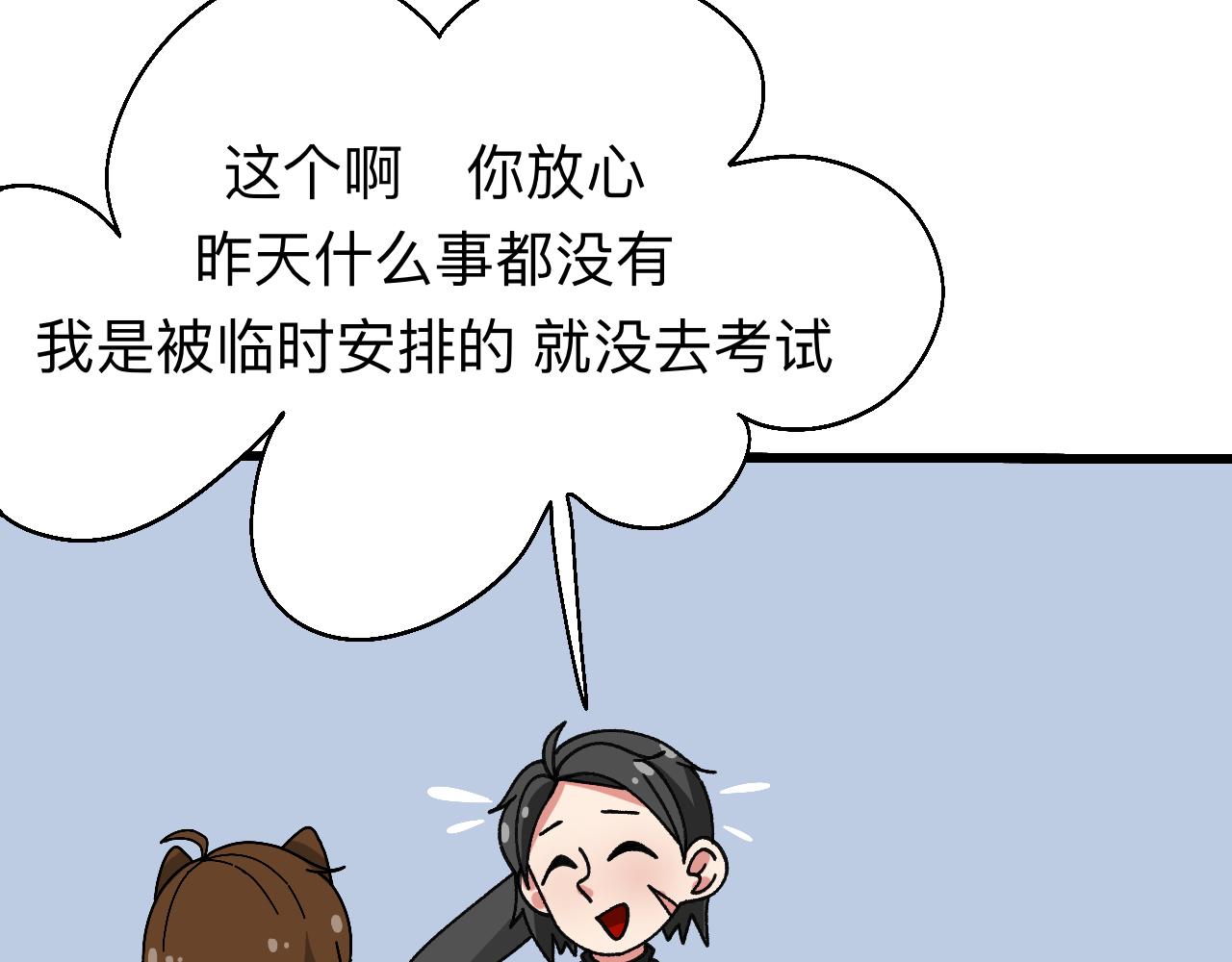 秘密校園 - 10話   志強的身份(1/2) - 7