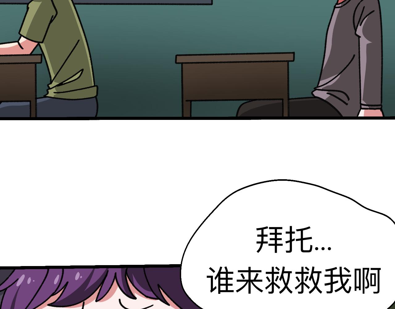 秘密校園 - 10話   志強的身份(2/2) - 1