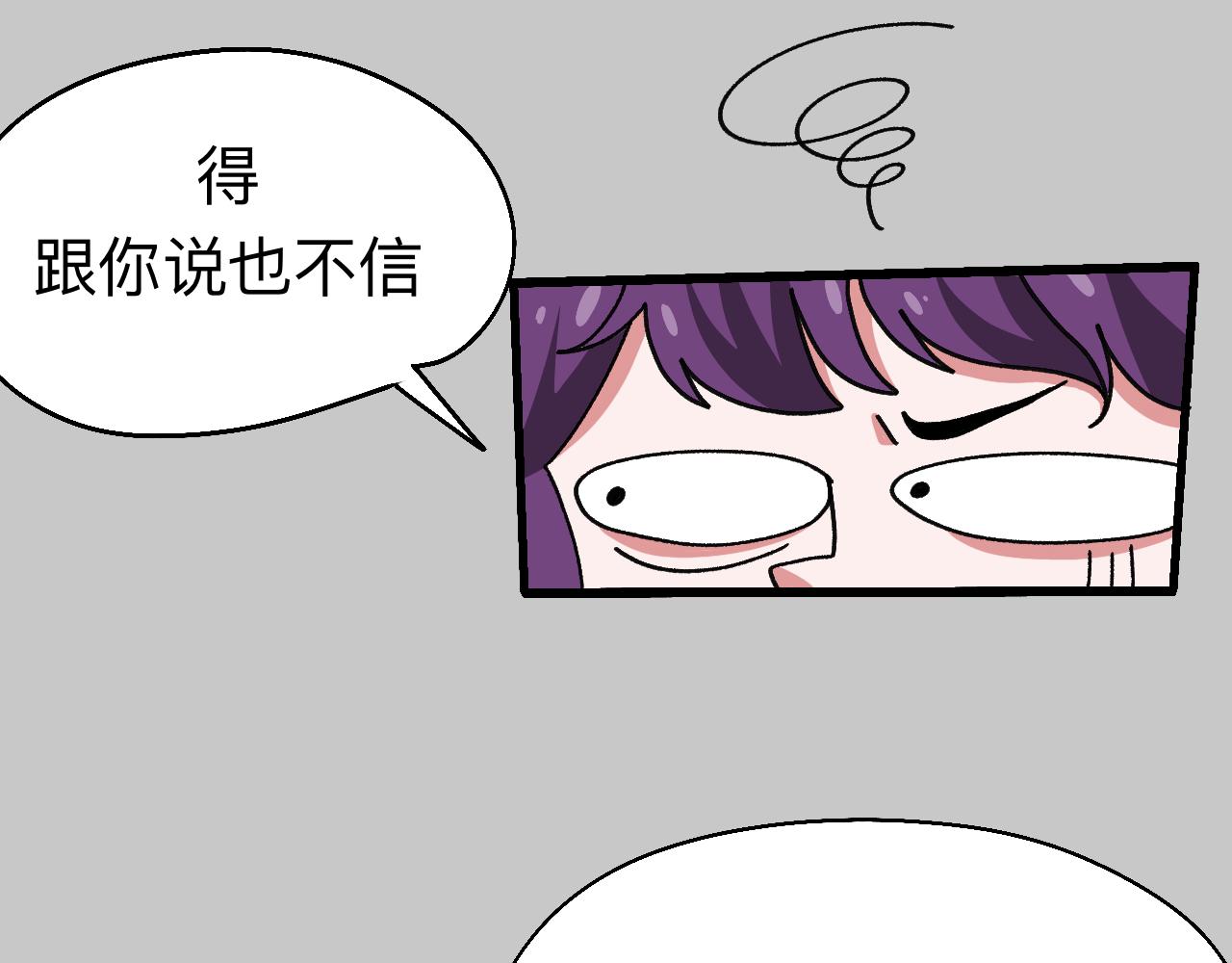 秘密校園 - 10話   志強的身份(2/2) - 3