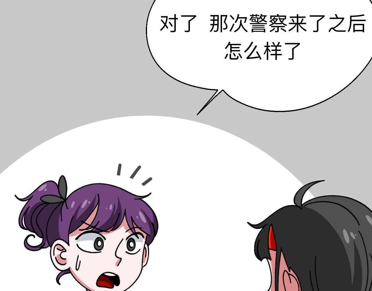 秘密校園 - 10話   志強的身份(2/2) - 4