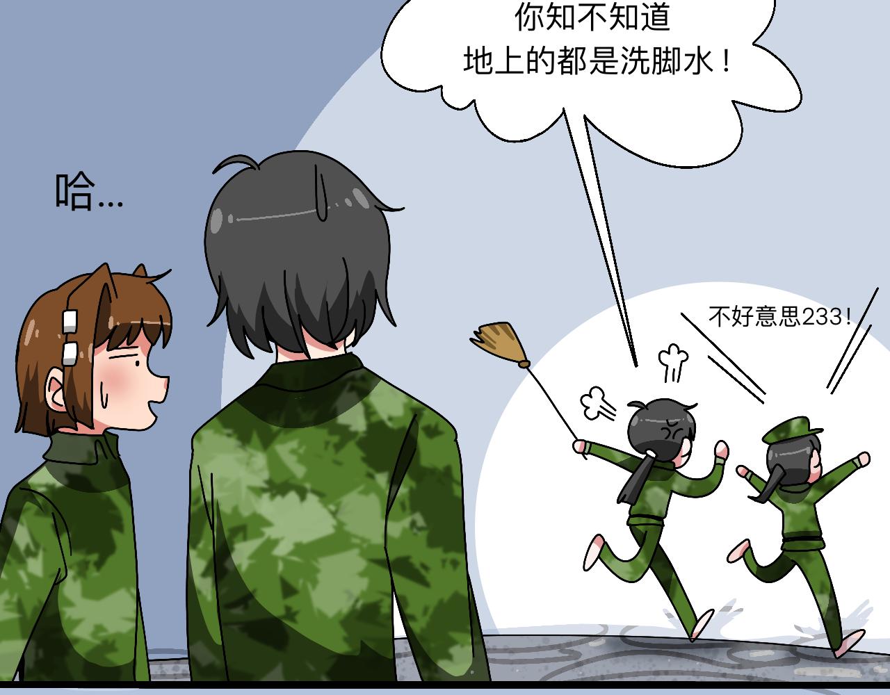 秘密校園 - 8話   軍訓尾聲(1/2) - 4