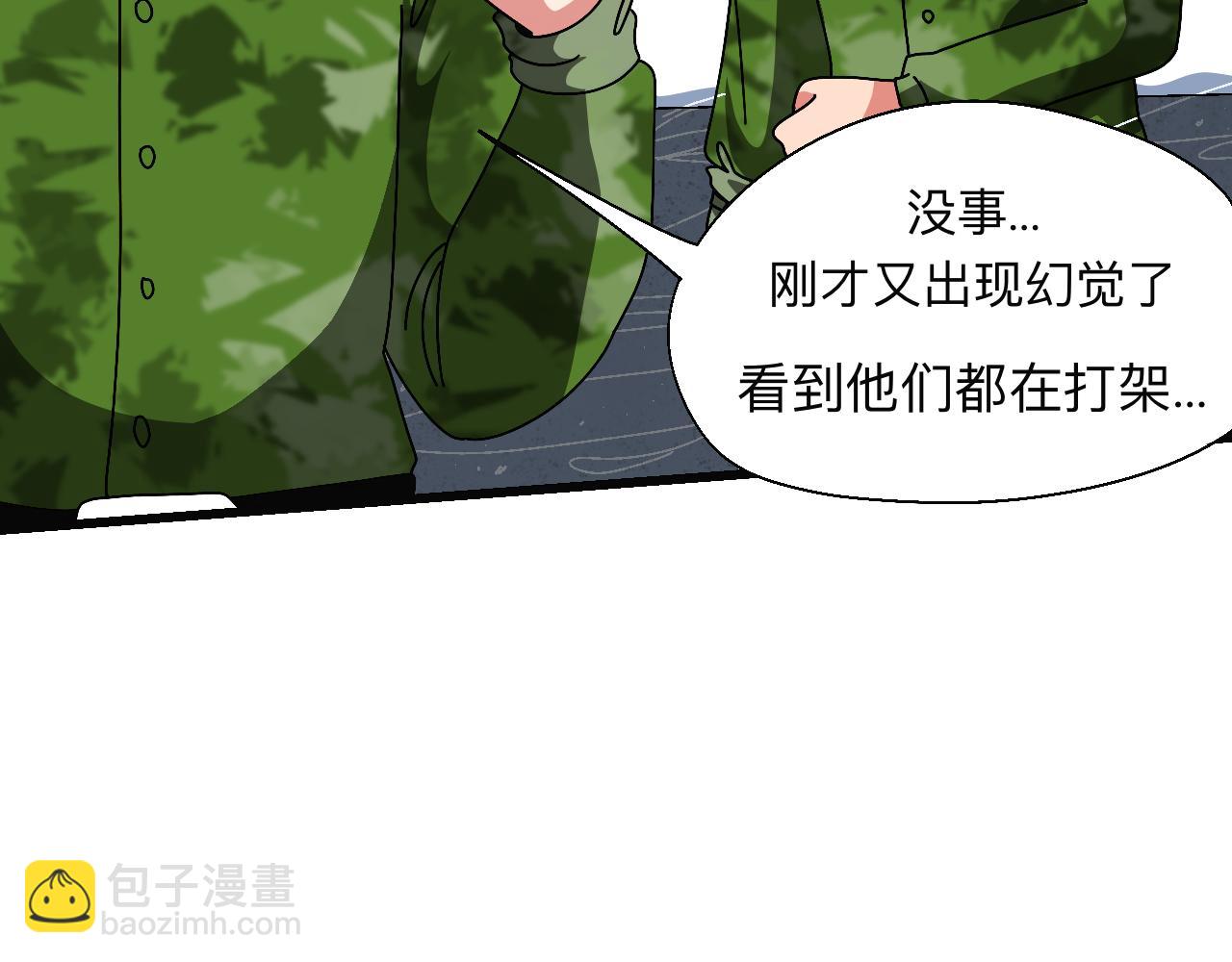 秘密校園 - 8話   軍訓尾聲(1/2) - 6