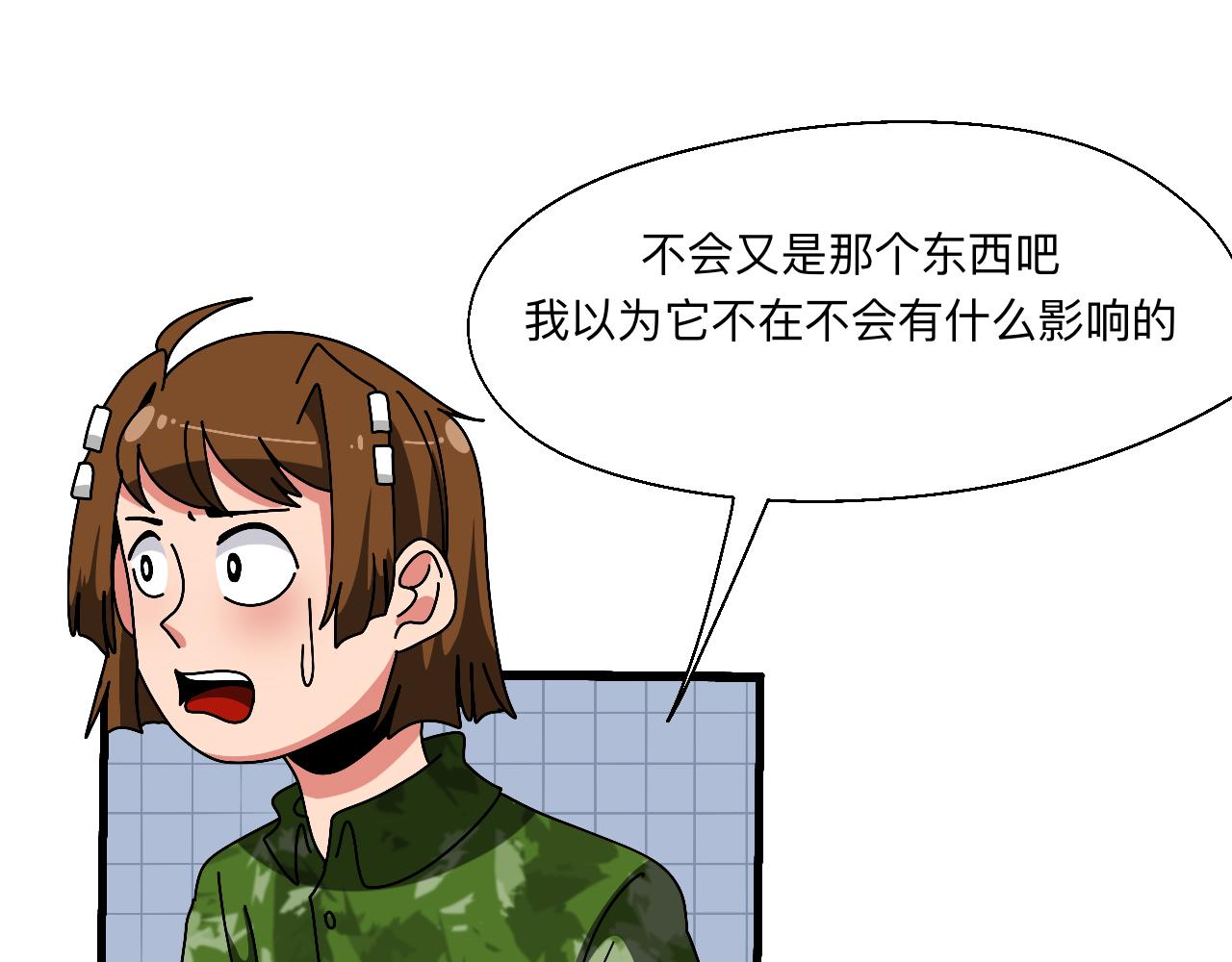 秘密校園 - 8話   軍訓尾聲(1/2) - 7