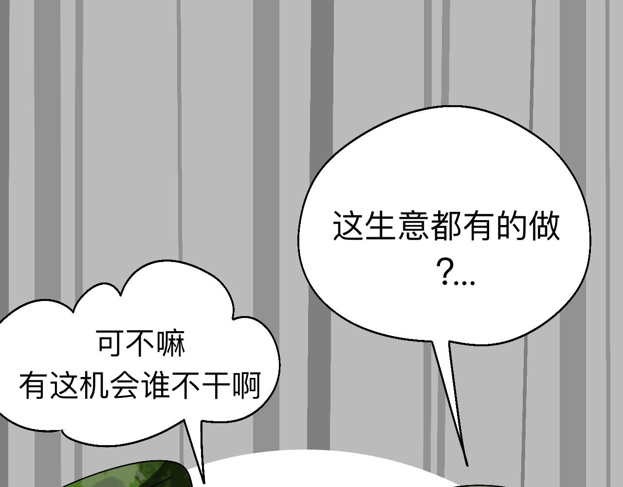 秘密校園 - 8話   軍訓尾聲(2/2) - 1