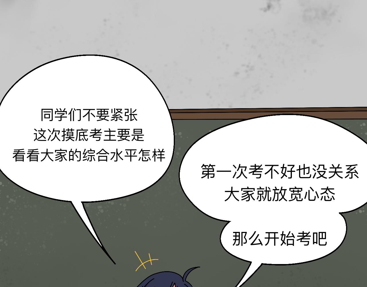 秘密校園 - 8話   軍訓尾聲(2/2) - 3