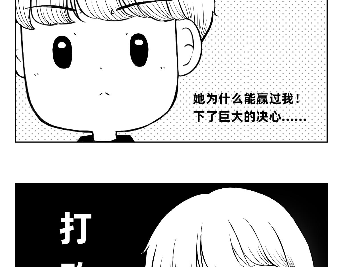 秘密X秘密 - 1-5話  第一名打敗第一名(1/2) - 3