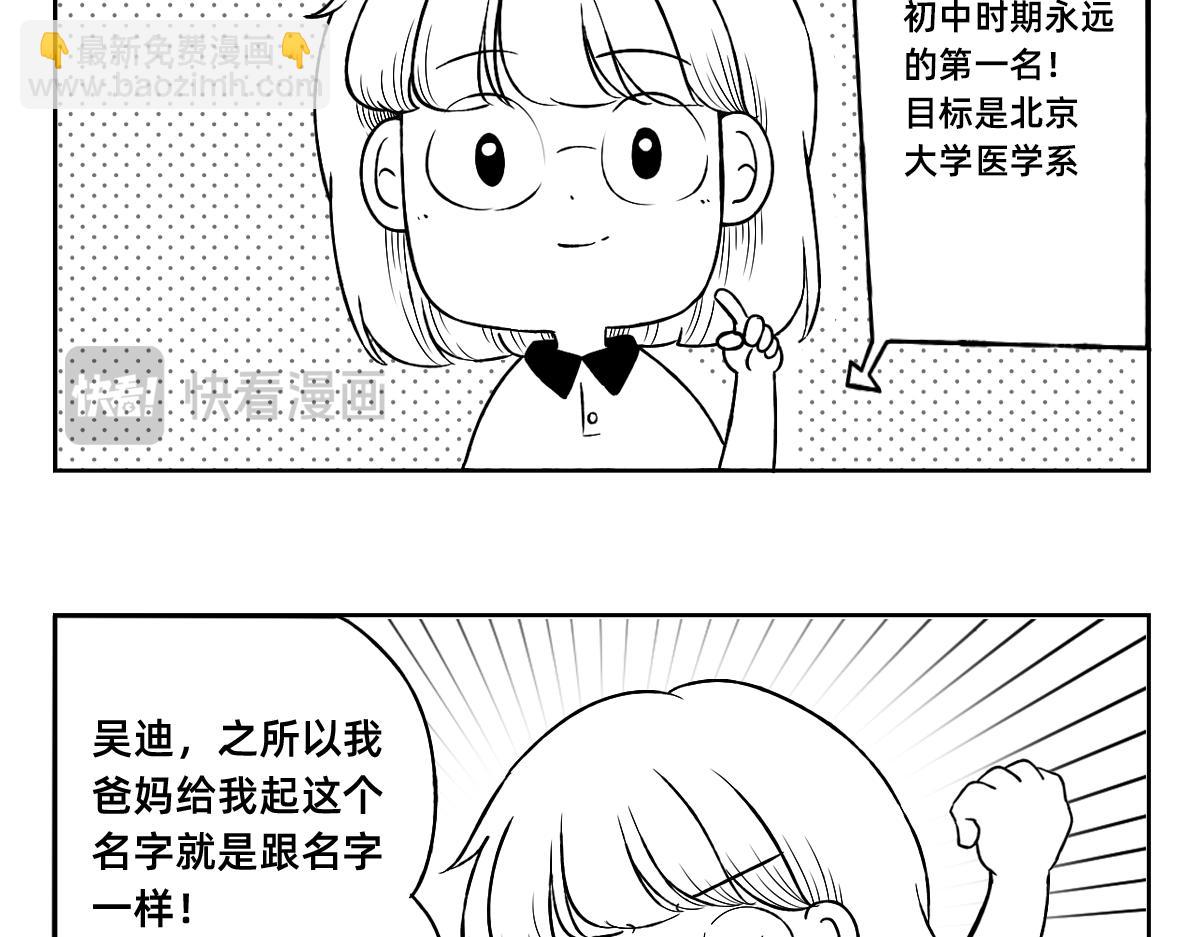 秘密X秘密 - 1-5話  第一名打敗第一名(1/2) - 6