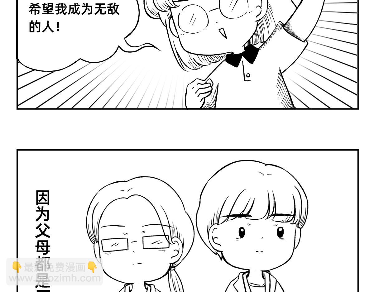 秘密X秘密 - 1-5話  第一名打敗第一名(1/2) - 7